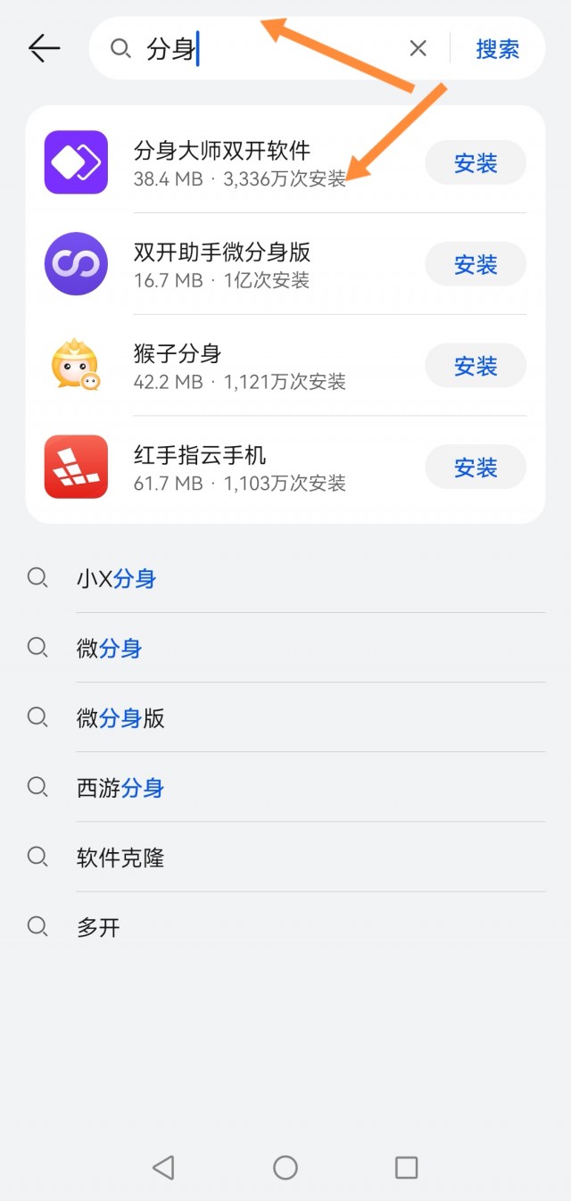 QQ分身怎么弄