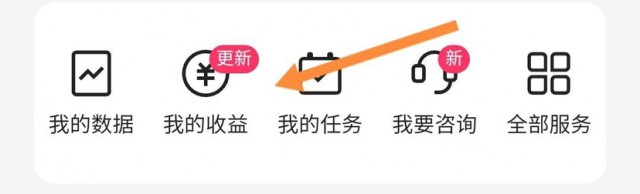 快手播放量赚钱怎么开通