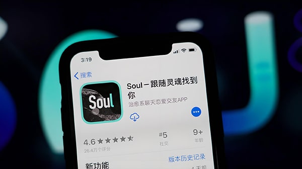 soul软件账号别人能封吗?